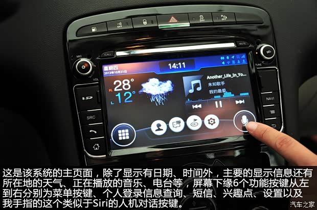 標(biāo)致東風(fēng)標(biāo)致標(biāo)致4082014款 2.0L 車載互聯(lián)豪華版