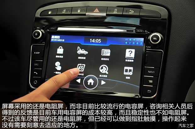 標(biāo)致東風(fēng)標(biāo)致標(biāo)致4082014款 2.0L 車載互聯(lián)豪華版