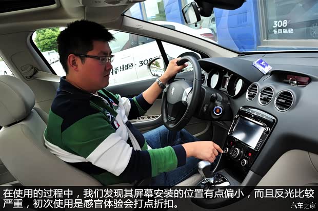 標(biāo)致東風(fēng)標(biāo)致標(biāo)致4082014款 2.0L 車載互聯(lián)豪華版