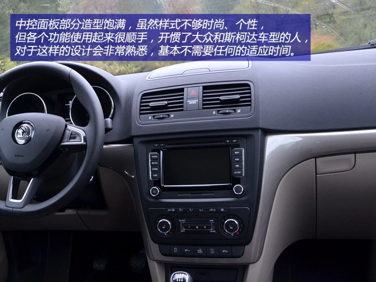 改头换面 试驾斯柯达新款yeti 2.0tdi