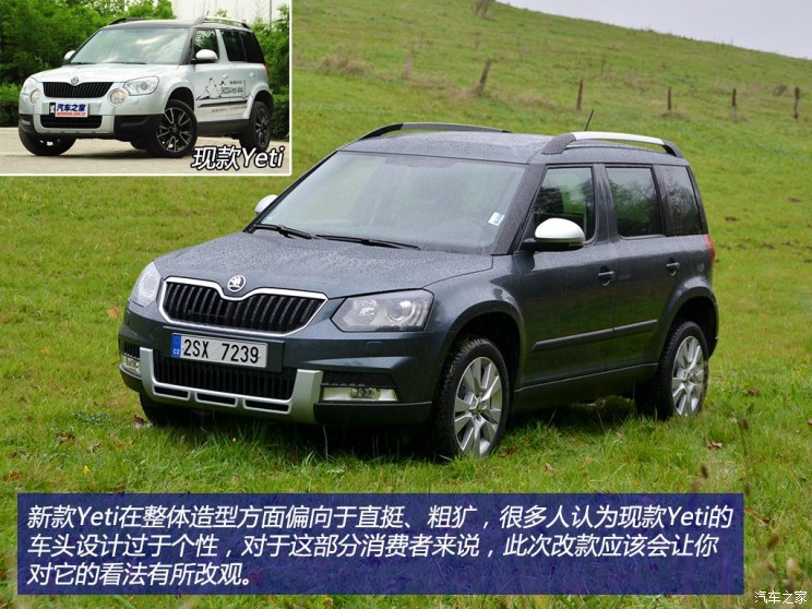 改头换面 试驾斯柯达新款yeti 2.0tdi