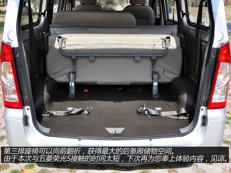 外观内饰全面升级 五菱荣光s详细实拍