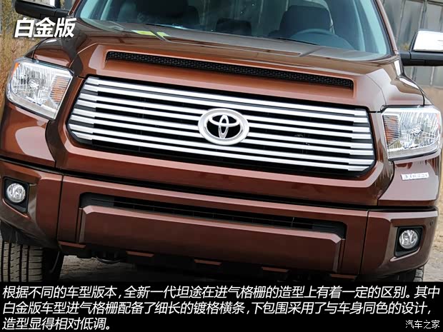 豐田豐田(進(jìn)口)坦途2014款 5.7L 白金版