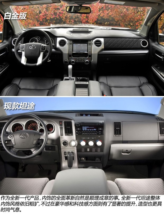 丰田丰田(进口)坦途2014款 5.7L 白金版