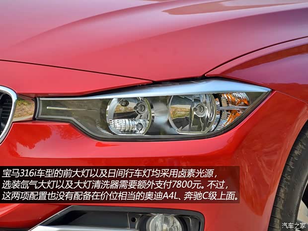 宝马华晨宝马宝马3系2013款 316i 运动设计套装 宝马华晨宝马宝马3系2013款 316i 运动设计套装