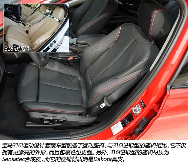 宝马华晨宝马宝马3系2013款 316i 运动设计套装 宝马华晨宝马宝马3系2013款 316i 运动设计套装