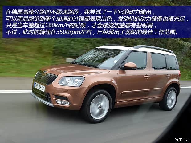 斯柯达斯柯达(进口)Yeti(进口)2014款 基本型 斯柯达斯柯达(进口)Yeti(进口)2014款 基本型