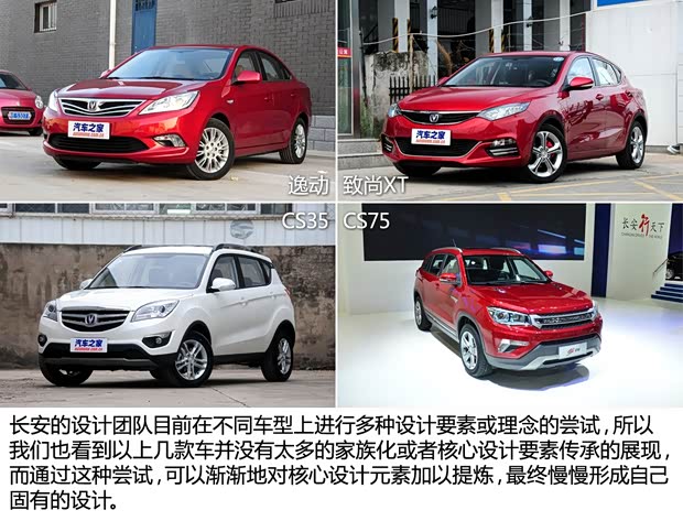 长安长安汽车致尚XT2013款 1.5T 自动劲酷型 长安长安汽车致尚XT2013款 1.5T 自动劲酷型