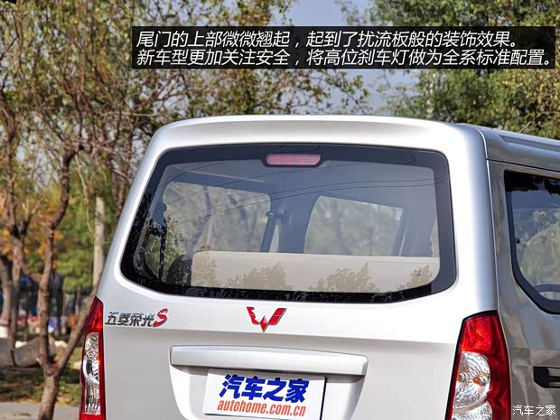 五菱汽車上汽通用五菱五菱榮光2014款 1.2LS 基本型