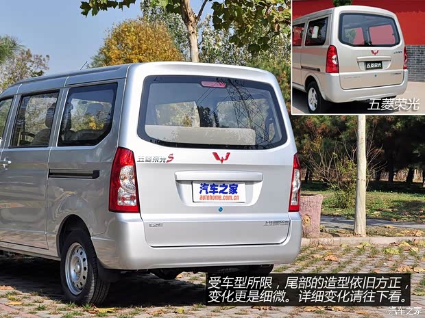 五菱汽車上汽通用五菱五菱榮光2014款 1.2LS 基本型