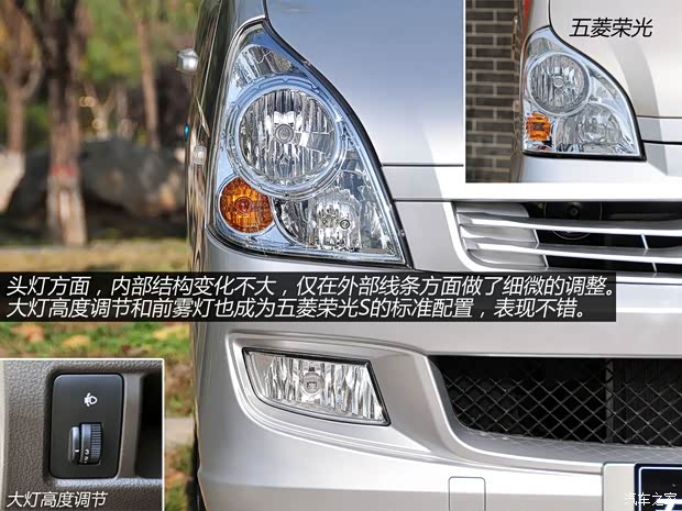 五菱汽車上汽通用五菱五菱榮光2014款 1.2LS 基本型