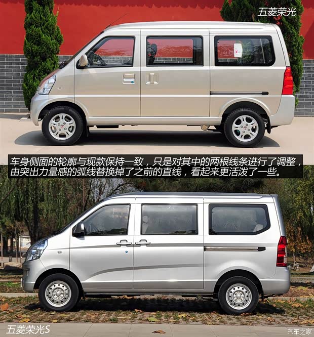 五菱汽車上汽通用五菱五菱榮光2014款 1.2LS 基本型