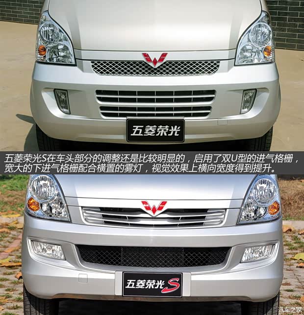 五菱汽車上汽通用五菱五菱榮光2014款 1.2LS 基本型