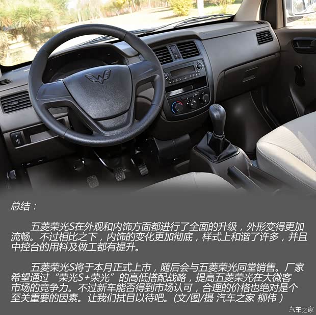 五菱汽车上汽通用五菱五菱荣光2014款 1.2LS 基本型