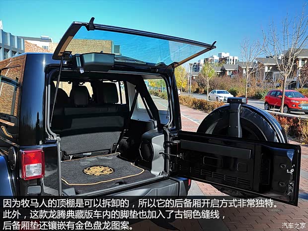JeepJeep牧马人2014款 龙腾典藏版