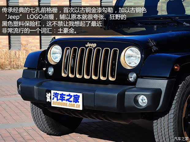 JeepJeep牧马人2014款 龙腾典藏版