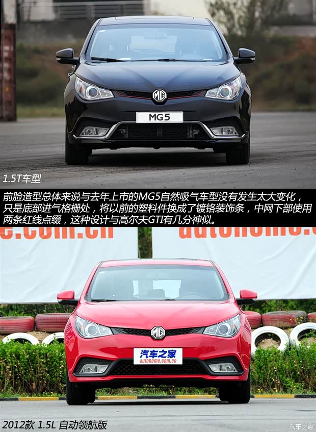 MG上汽集團(tuán)MG52014款 1.5T 自動(dòng)基本型 MG上汽集團(tuán)MG52014款 1.5T 自動(dòng)基本型