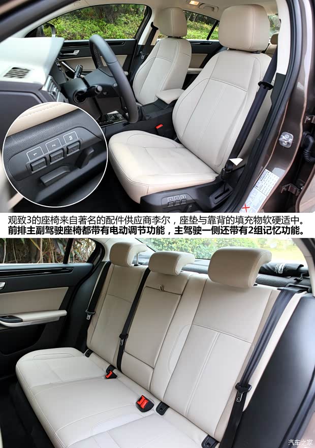 观致观致汽车观致32014款 1.6T 自动致臻型 观致观致汽车观致32014款 1.6T 自动致臻型