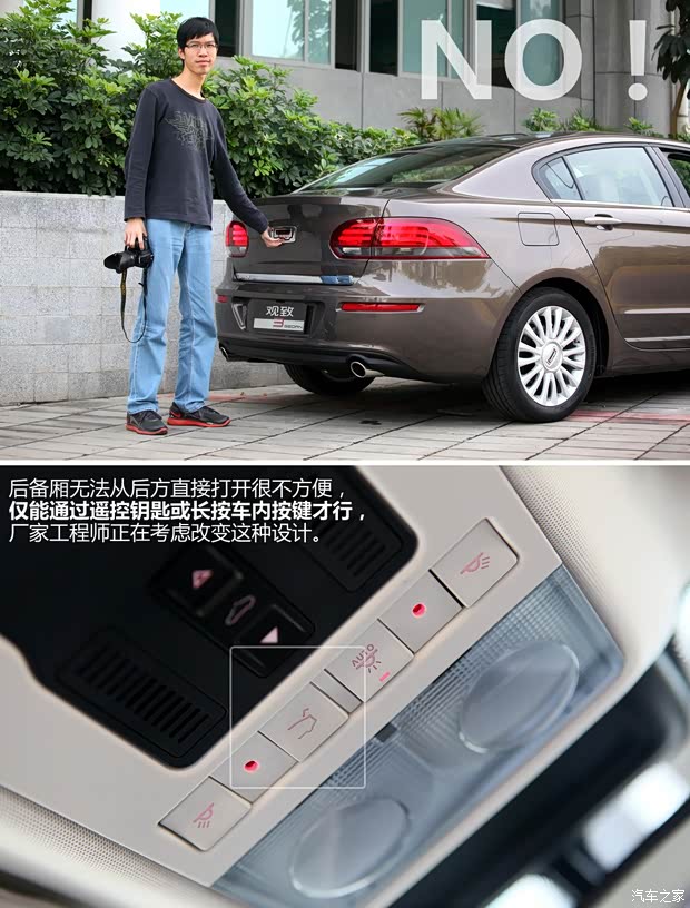 观致观致汽车观致32014款 1.6T 自动致臻型 观致观致汽车观致32014款 1.6T 自动致臻型