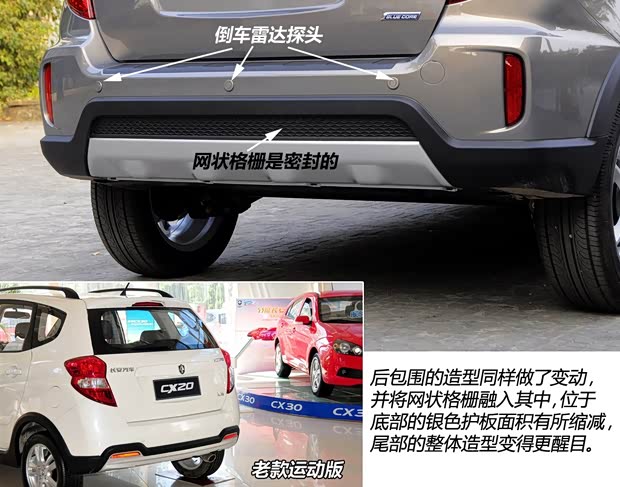 長(zhǎng)安長(zhǎng)安汽車長(zhǎng)安CX202014款 1.4L 手動(dòng)運(yùn)動(dòng)版