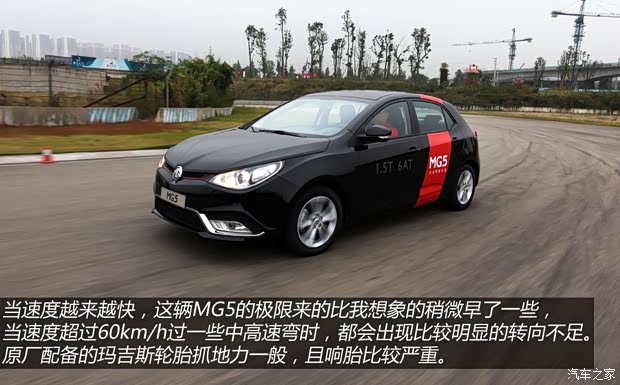 MG上汽集團MG52014款 1.5T 自動基本型