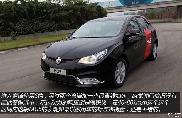 MG上汽集團MG52014款 1.5T 自動基本型