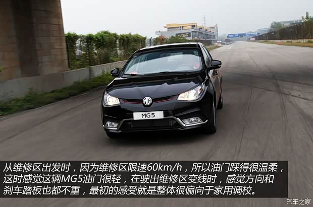 MG上汽集團MG52014款 1.5T 自動基本型