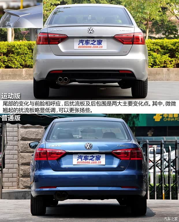 大眾上海大眾朗逸2014款 1.4TSI DSG運(yùn)動(dòng)版