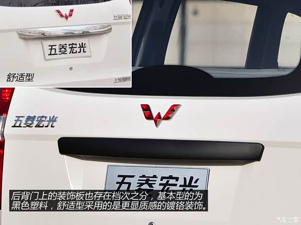 五菱汽車(chē)上汽通用五菱五菱宏光2010款 1.2L 基本型