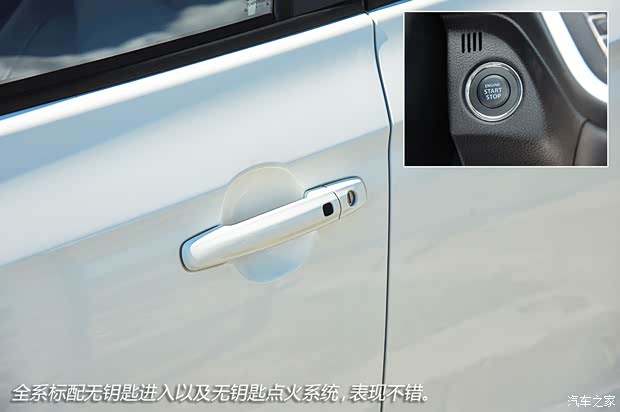 鈴木長安鈴木鋒馭2014款 1.6L CVT尊貴型