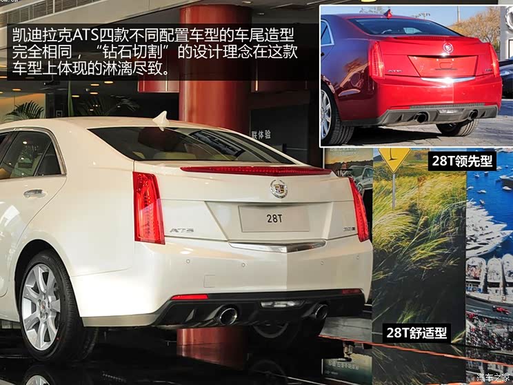 凯迪拉克凯迪拉克(进口)凯迪拉克ATS(进口)2014款 28T 舒适型 凯迪拉克凯迪拉克(进口)凯迪拉克ATS(进口)2014款 28T 舒适型