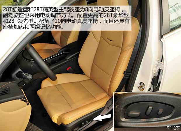 凯迪拉克凯迪拉克(进口)凯迪拉克ATS(进口)2014款 28T 舒适型 凯迪拉克凯迪拉克(进口)凯迪拉克ATS(进口)2014款 28T 舒适型