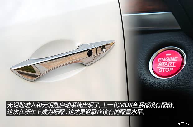 謳歌謳歌謳歌MDX2014款 3.5L 豪華版 謳歌謳歌謳歌MDX2014款 3.5L 豪華版