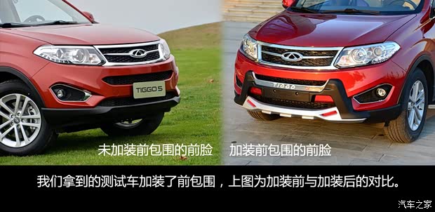 奇瑞奇瑞汽車瑞虎52014款 2.0L CVT家悅版