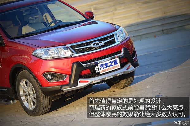 奇瑞奇瑞汽車瑞虎52014款 2.0L CVT家悅版