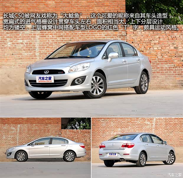 长城长城汽车长城C502013款 1.5T 手动精英型 长城长城汽车长城C502013款 1.5T 手动精英型