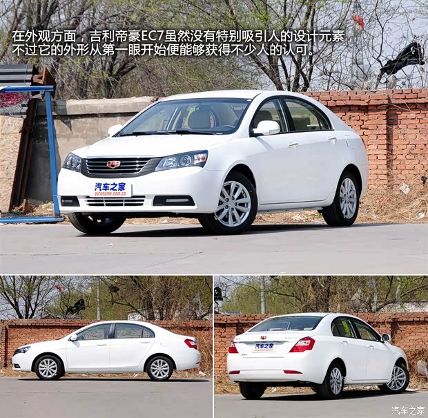 吉利帝豪吉利汽车帝豪EC72013款 1.8L 手动尊贵型 吉利帝豪吉利汽车帝豪EC72013款 1.8L 手动尊贵型