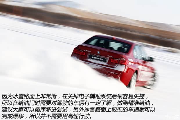 宝马华晨宝马宝马3系2013款 328i 运动设计套装