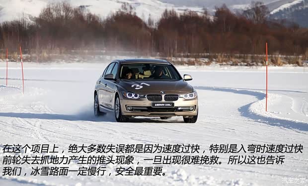 宝马华晨宝马宝马3系2013款 328i 运动设计套装