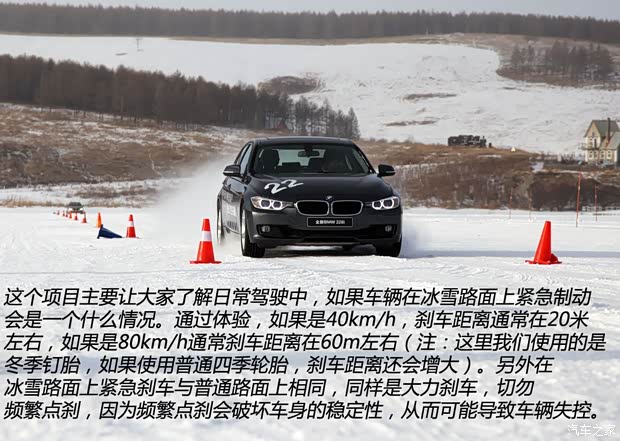 寶馬華晨寶馬寶馬3系2013款 328i 運動設計套裝