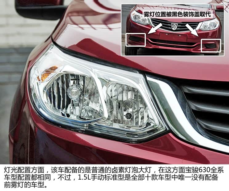 宝骏上汽通用五菱宝骏6302013款 1.5L 手动标准型 宝骏上汽通用五菱宝骏6302013款 1.5L 手动标准型