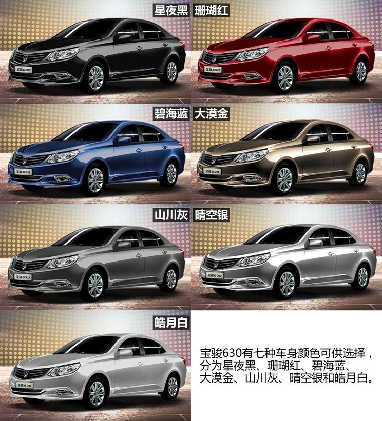 宝骏上汽通用五菱宝骏6302013款 1.5L 手动标准型 宝骏上汽通用五菱宝骏6302013款 1.5L 手动标准型