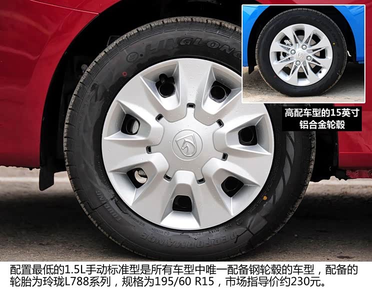 宝骏上汽通用五菱宝骏6302013款 1.5L 手动标准型 宝骏上汽通用五菱宝骏6302013款 1.5L 手动标准型