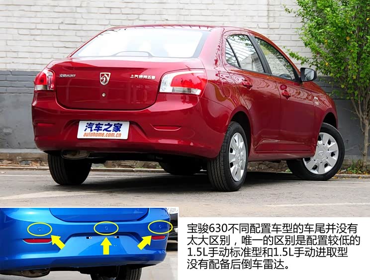 宝骏上汽通用五菱宝骏6302013款 1.5L 手动标准型 宝骏上汽通用五菱宝骏6302013款 1.5L 手动标准型