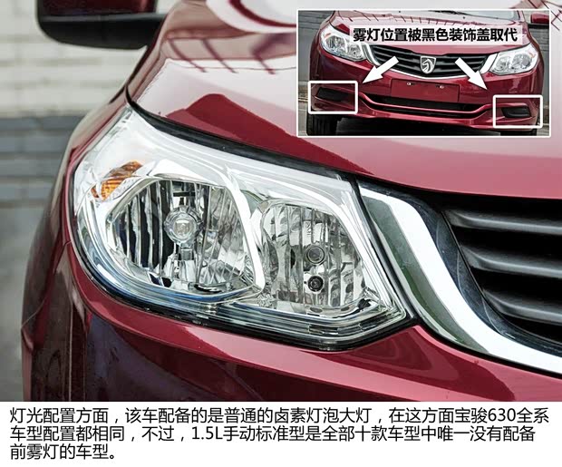 寶駿上汽通用五菱寶駿6302013款 1.5L 手動標(biāo)準(zhǔn)型