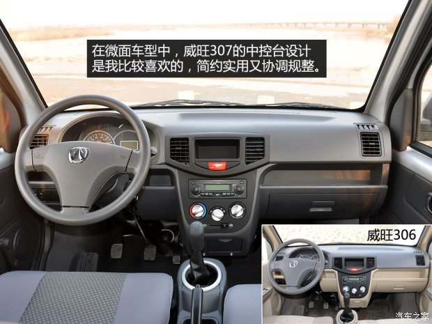 北汽威旺北京汽车北汽威旺3072014款 1.2L标准型A12