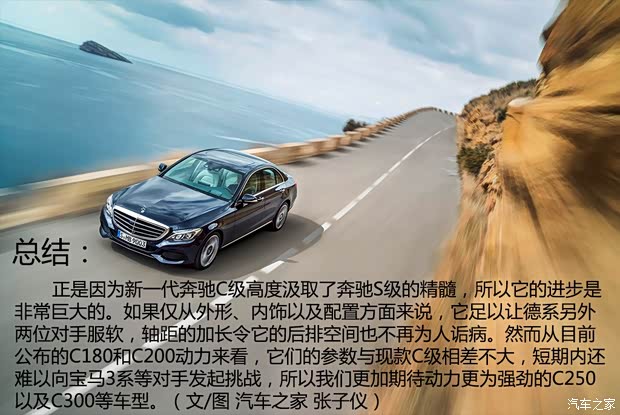 奔驰奔驰(进口)奔驰C级(进口)2014款 基本型