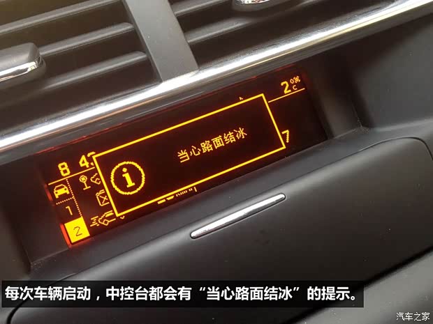 雪铁龙东风雪铁龙雪铁龙C4L2013款 1.6THP 自动劲智版