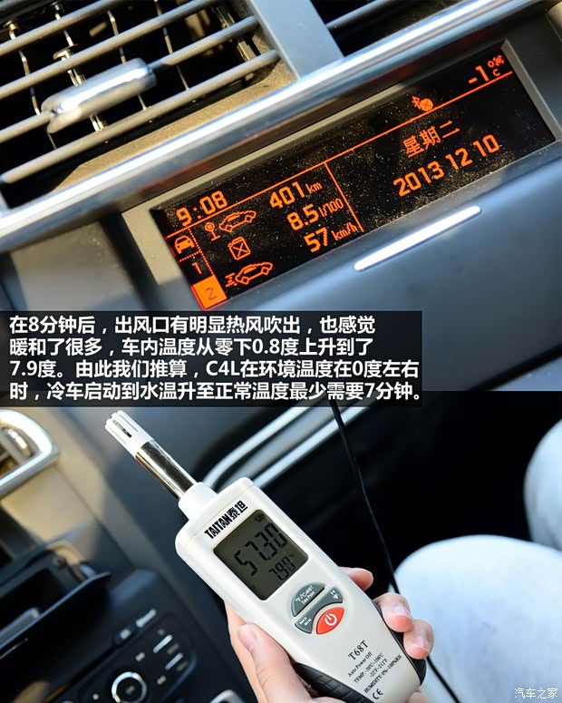 雪铁龙东风雪铁龙雪铁龙C4L2013款 1.6THP 自动劲智版