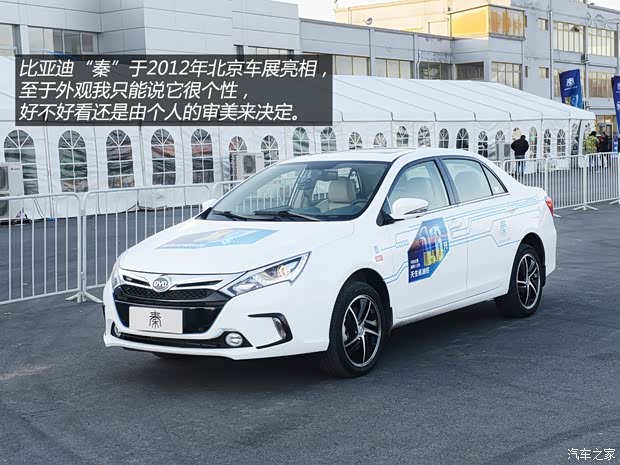 比亞迪比亞迪秦2014款 1.5T 旗艦型